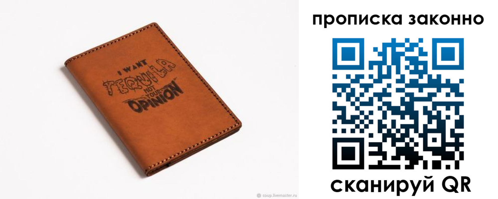 прописка для работы в Орске
