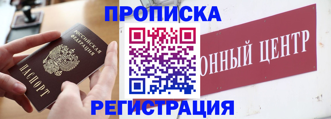 регистрация для дет. сада в Орске