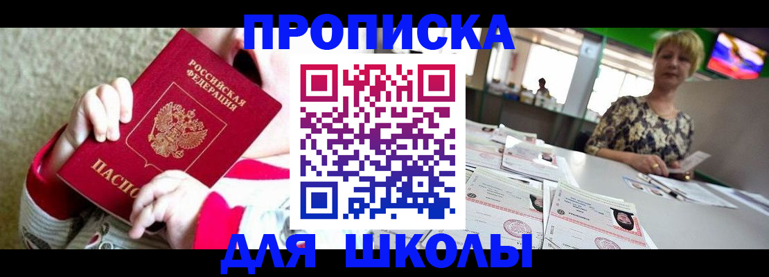миграционный учет в Орске