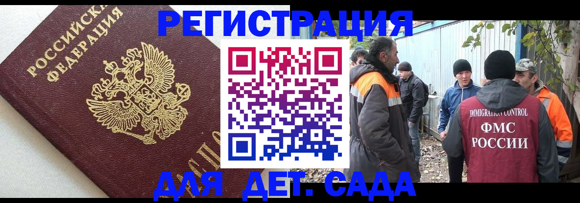 временная регистрация недорого в Орске