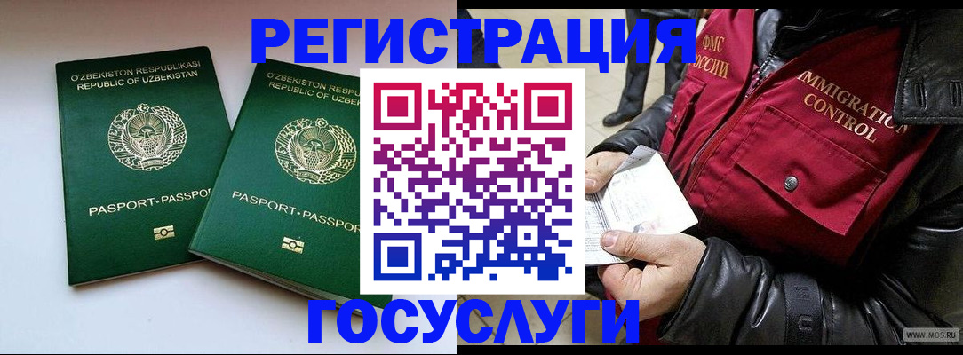 временная регистрация купить в Орске